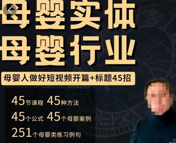 母婴行业短视频开篇+标题45招，​如何在短视频中写一个吸引人的开篇加标题，让你的视频被更多人爱看-成长印记