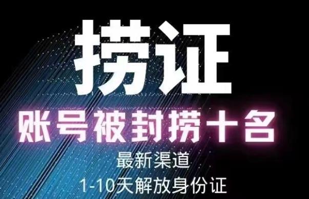 2023年最新抖音八大技术，一证多实名，秒注销，断抖破投流，永久捞证，钱包注销，跳人脸识别，蓝V多实-成长印记