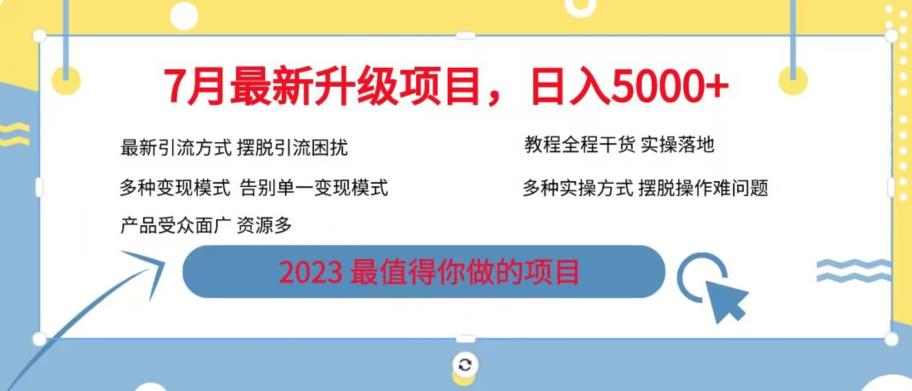 7月最新旅游卡项目升级玩法，多种变现模式，最新引流方式，日入5000+【揭秘】-成长印记