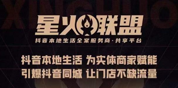 蚂蚱·引爆同城特训，从0-1引爆你的同城流量，2023年抢占本地生活万亿赛道-成长印记