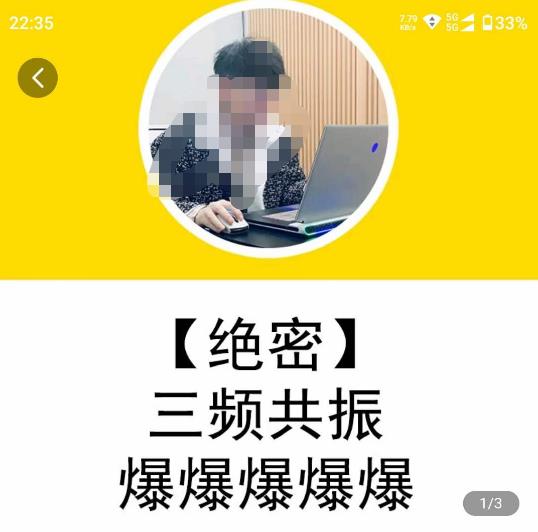 一齐·短视频付费5天快速起号持续连爆，带你脱离gmv不稳定苦海，带你爆爆爆爆爆爆-成长印记