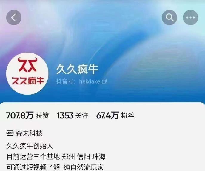 久久疯牛6月自然流起号，​自然流起号话术实战课-成长印记