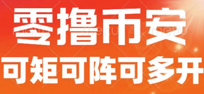 最新国外零撸小项目，目前单窗口一天可撸10+【详细玩法教程】【揭秘】-成长印记