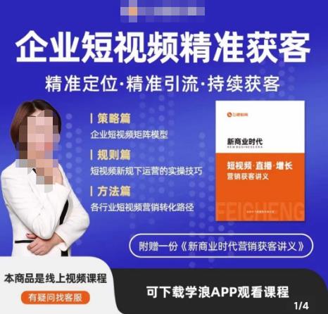 许茹冰·短视频运营精准获客，​专为企业打造短视频自媒体账号（精准定位·精准引流·持续获客）-成长印记