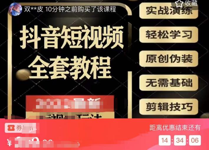 猫影工厂·2023最新抖音短视频全套教程，无需基础，轻松学习-成长印记