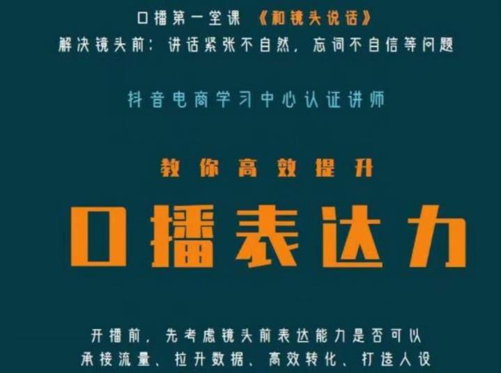 口播第一堂课《和镜头说话》，解决镜头前:讲话紧张不自然，忘词不自信等问题-成长印记