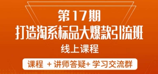 南掌柜-第17期打造淘系标品大爆款，5天线上课-成长印记