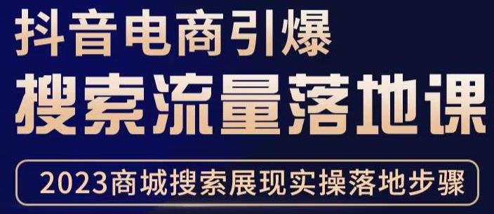 抖音商城流量运营商品卡流量，获取猜你喜欢流量玩法，不开播，不发视频，也能把货卖出去-成长印记