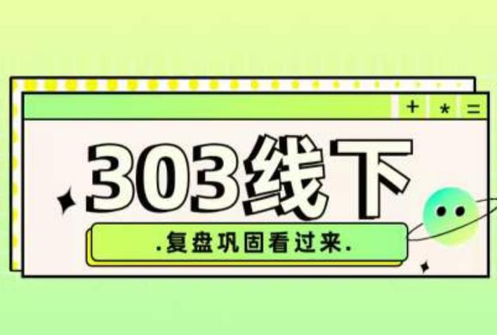 纪主任·拼多多爆款训练营【23/03月】，线上​复盘巩固课程-成长印记