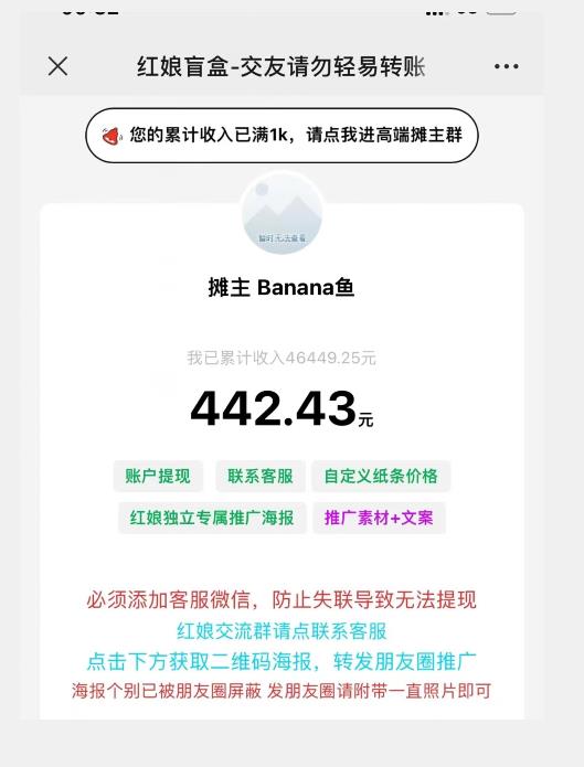 盲盒交友5.0，男粉变现实操项目，亲测变现效果极好【揭秘】-成长印记