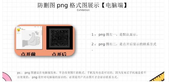 外面收费100一张的贴吧发贴防删图制作详细教程【软件+教程】-成长印记