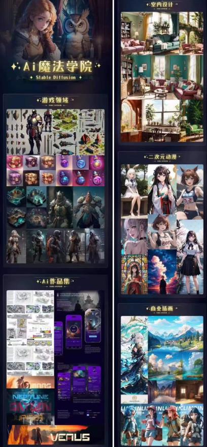 Ai魔法绘画 Stable Diffusion专业课高效辅助Ui/运营作品集0到精通系统课-成长印记