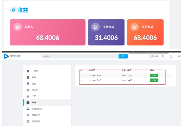 外面收费12000的playtube撸美金项目，单日收益30美金+工作室可批量搞【揭秘】-成长印记