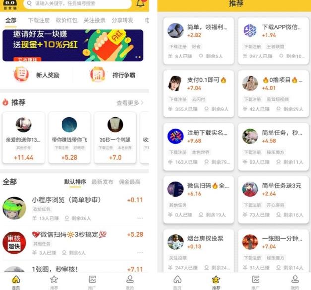 悬赏猫运营版任务接单发布系统APP+霸屏天下赚钱猫任务悬赏404任务平台【源码+搭建视频】-成长印记