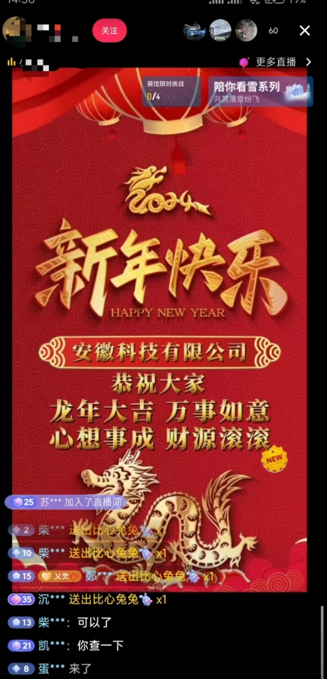 年前最后一波风口，企业新年祝福，做高质量客户，一单99收到手软，直播礼物随便收【揭秘】-成长印记