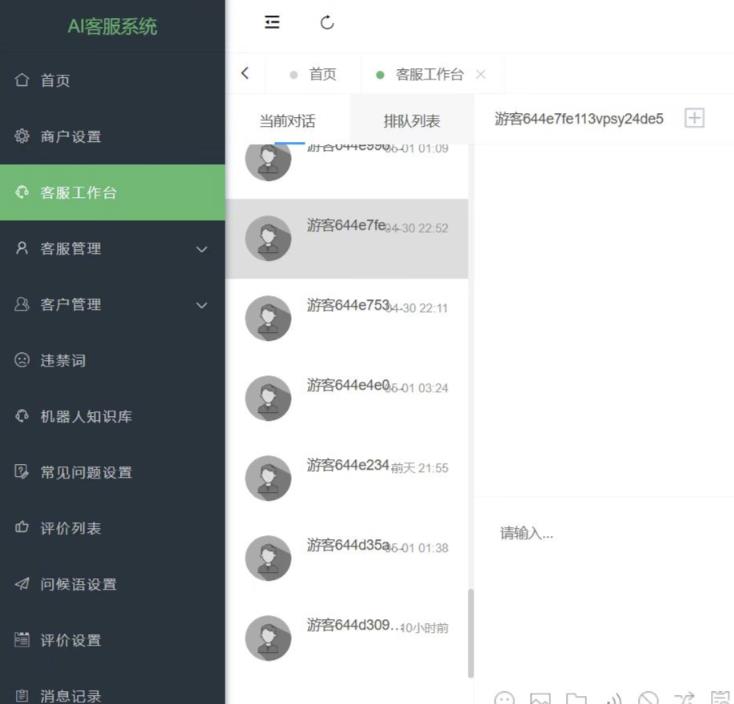 多语言AI在线客服系统无限坐席pc+wap有详细的视频教程+文档教程【源码+教程】-成长印记