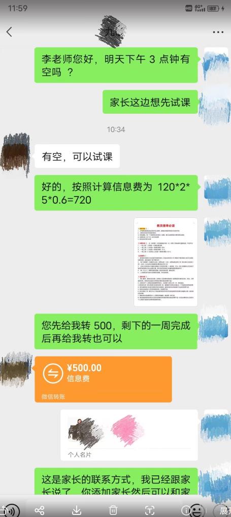 一个闷声发大财的冷门项目，同城家教中介，操作简单，一个月变现7000+，保姆级教程-成长印记