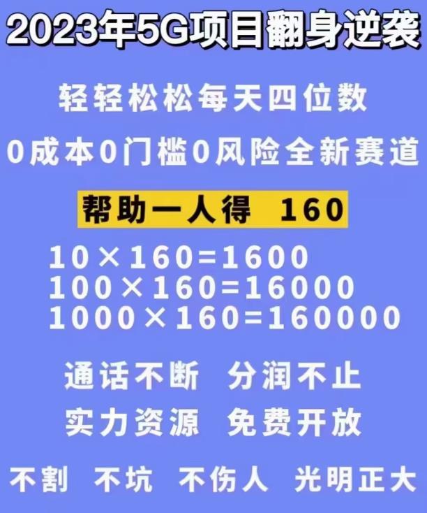 外边卖1980的抖音5G直播新玩法，轻松日四到五位数【详细玩法教程】-成长印记