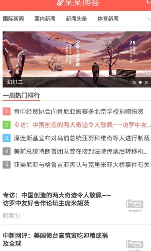 精仿今日头条新闻网站搭建教程亲测可用，带自动采集接口更新文章源码【源码+教程】-成长印记