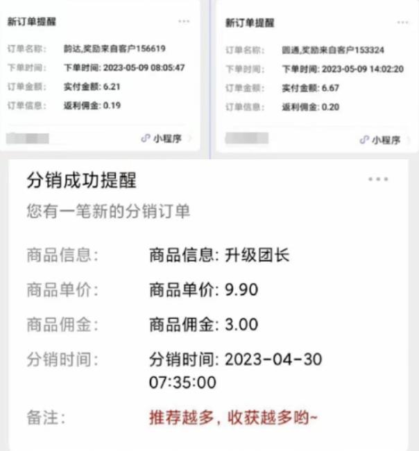 快递代发CPS，月入万元，不起眼却很赚钱的信息差项目【揭秘】-成长印记