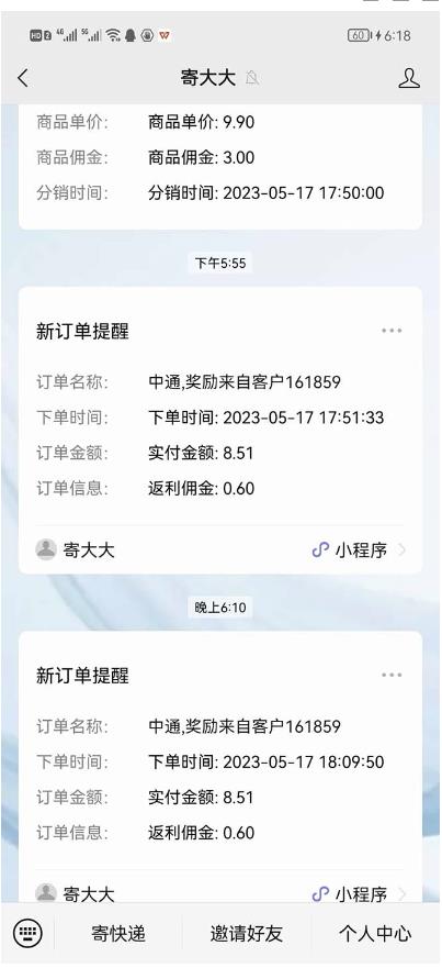 快递CPS陪跑训练营2.0：月入2万的正规蓝海项目【揭秘】-成长印记