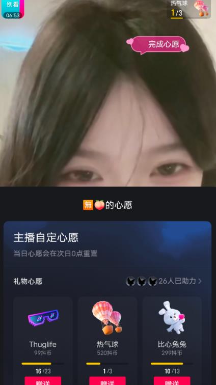 抖音最新收费2980美女无人撸音浪日收益几百到几千（详细教程玩法）-成长印记