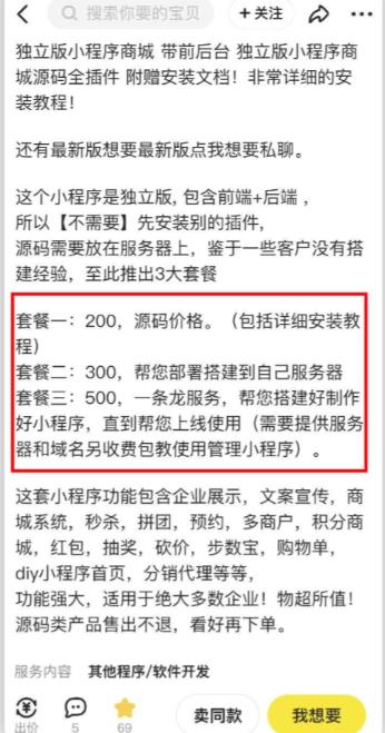 2023零成本源码搬运(适用于拼多多、淘宝、闲鱼、转转)-成长印记