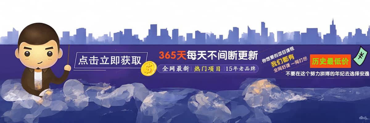 从零出发：小红书电商店铺运营60课实战教程小红书电商店铺运营全攻略-成长印记