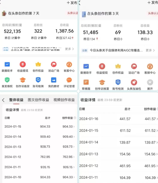 AI头条掘金项目，一天1个小时即可，会复制粘贴就能日入200+-成长印记