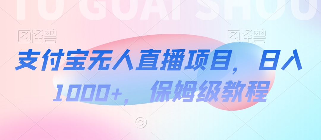 【蓝海项目】抖音途游切片实测一星期收入5000+0粉可玩长期稳定【揭秘】-成长印记