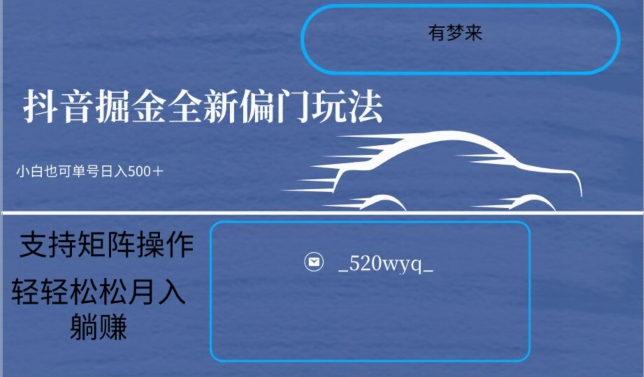 全新抖音倔金项目5.0，小白在家即可轻松操作，单号日入500+支持矩阵操作-成长印记