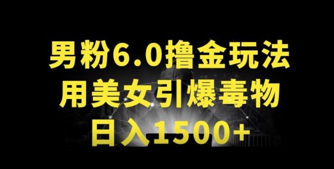 男粉6.0.革新玩法，一天收入1500+，用美女引爆得物APP【揭秘】-成长印记