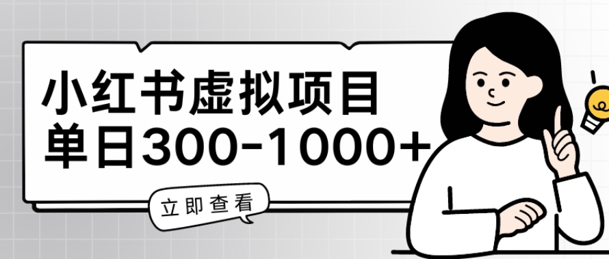 小红书虚拟项目家长会项目，单日一到三张【揭秘】-成长印记