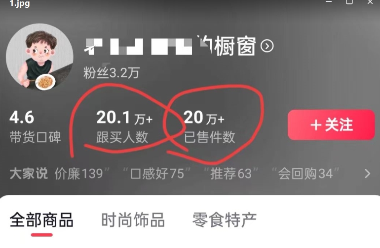 老年人特效抖音带货年入百万，条条原创，非常适合批量矩阵操作【揭秘】-成长印记