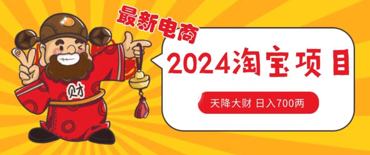 价值1980更新2024淘宝无货源自然流量， 截流玩法之选品方法月入1.9个w【揭秘】-成长印记