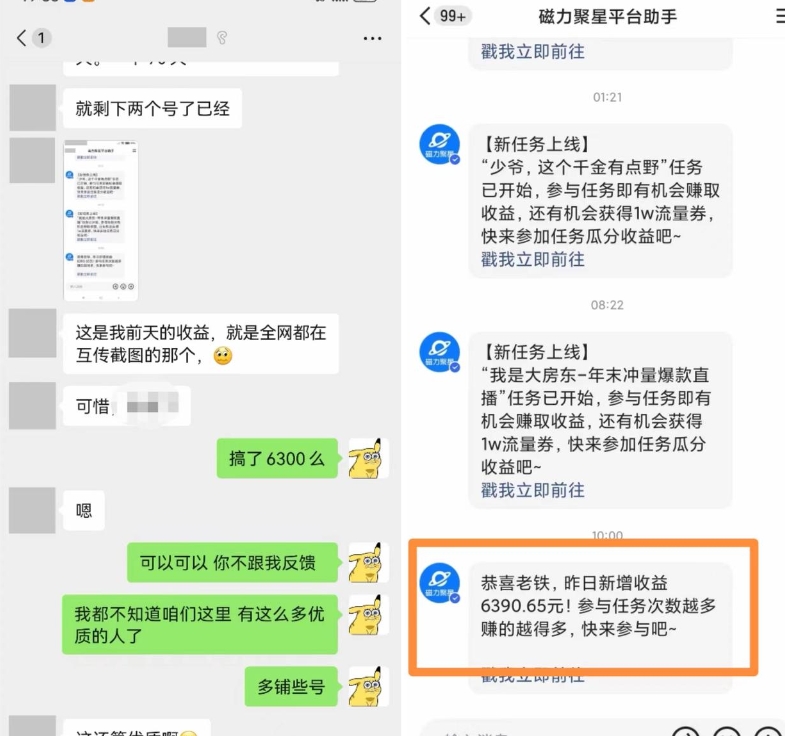 快手男粉无人直播，单号最高一天6000+，新一波吃大肉的机会真的来了-成长印记