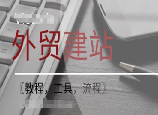 WordPress外贸建站+SEO优化课程【教程，工具，流程】-成长印记