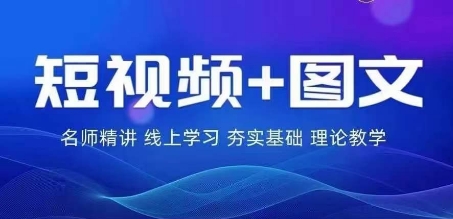 2024图文带货训练营，​普通人实现逆袭的流量+变现密码-成长印记