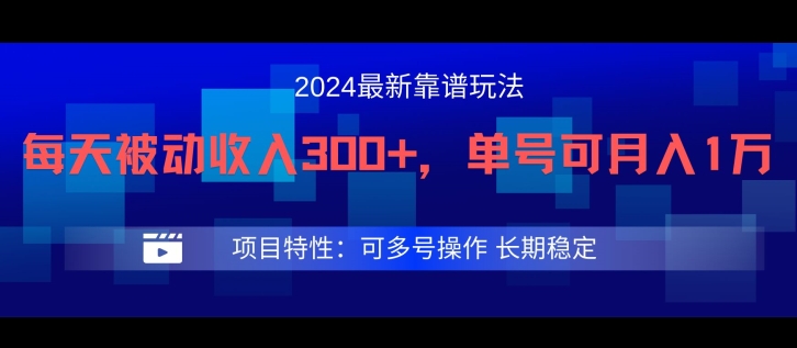 2024最新得物靠谱玩法，每天被动收入300+，单号可月入1万，可多号操作【揭秘】-成长印记