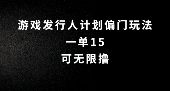 抖音无脑搬砖玩法拆解，一单15.可无限操作，限时玩法，早做早赚【揭秘】-成长印记