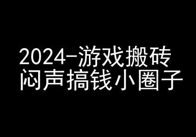 2024游戏搬砖项目，快手磁力聚星撸收益，闷声搞钱小圈子-成长印记