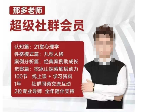 那多老师超级社群会员：开启自我探索之路，提升内在力量-成长印记