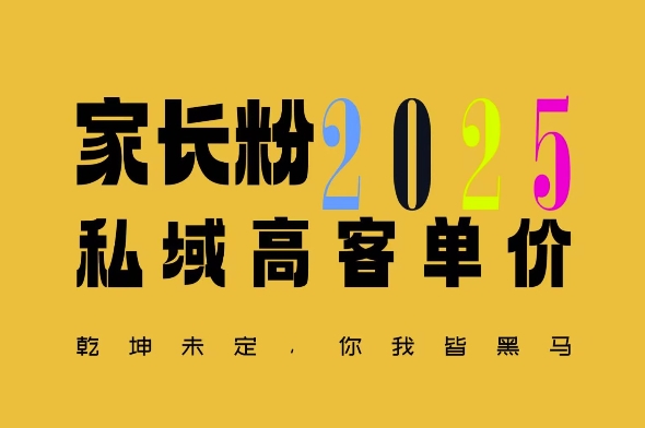 平均一单收益多张，家里有孩子的中产们，追着你掏这个钱，名利双收【揭秘】-成长印记