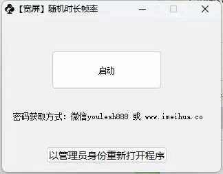 梅花实验室2025视频号最新一刀不剪黑科技，宽屏AB画中画+随机时长+帧率融合玩法-成长印记